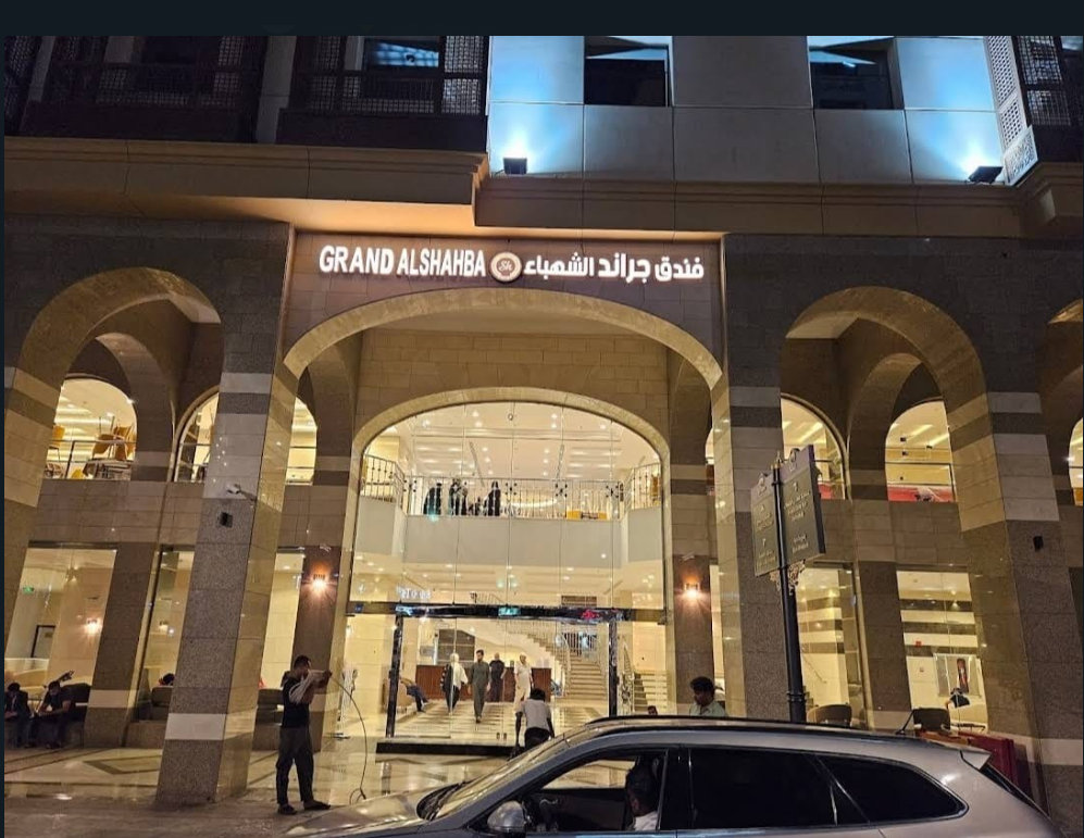 GRAND ALSHABA  MEDİNE  [MERKEZİ BÖLGE]